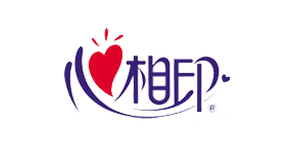 心相印 Logo