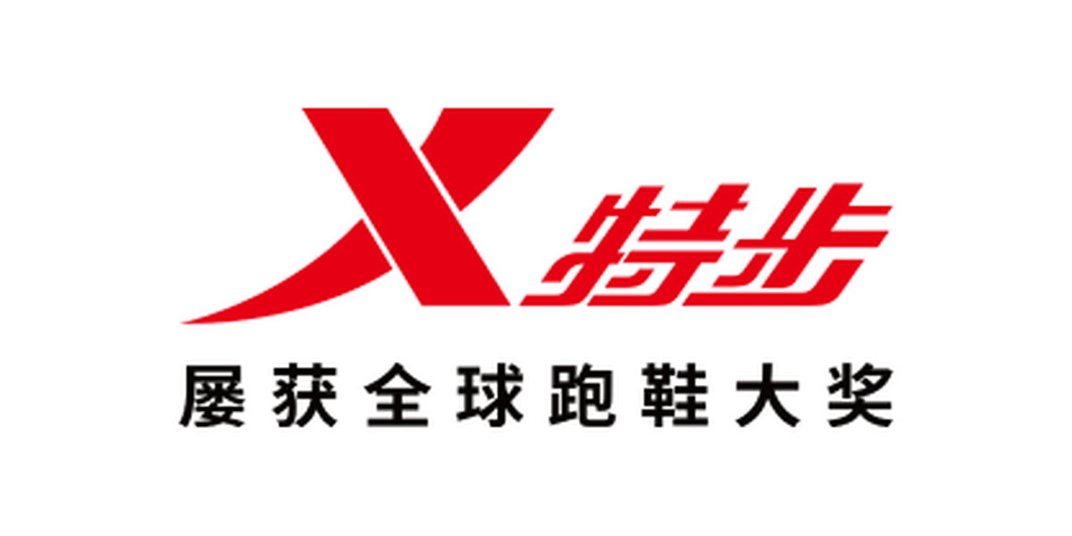 特步 Logo