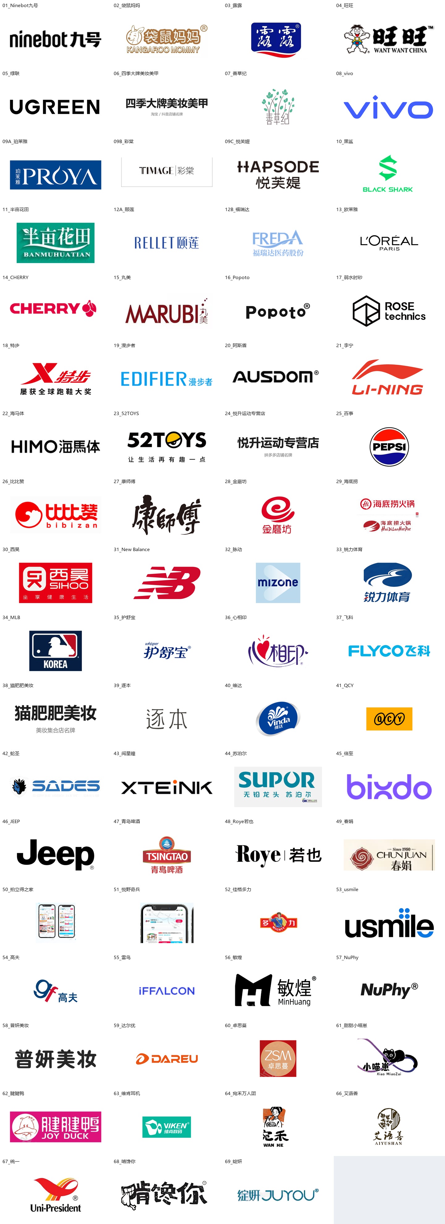 掌上大学合作品牌 Logo 墙